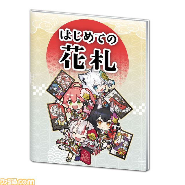 『ホロの花札』Steamにて無料体験版が本日（5月30日）公開。こいこい、ホロあわせ、アドベンチャーモードに加え、お弁当作成モードがプレイ可能