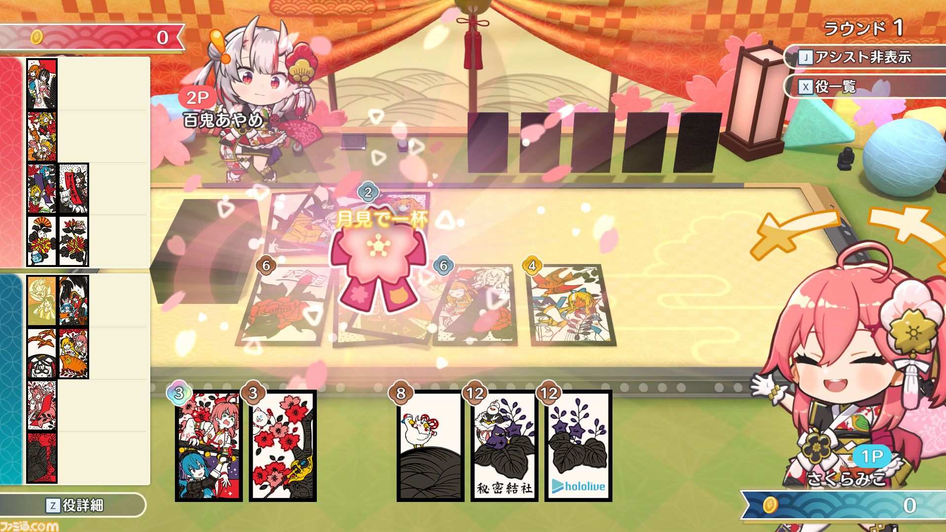『ホロの花札』Steamにて無料体験版が本日（5月30日）公開。こいこい、ホロあわせ、アドベンチャーモードに加え、お弁当作成モードがプレイ可能