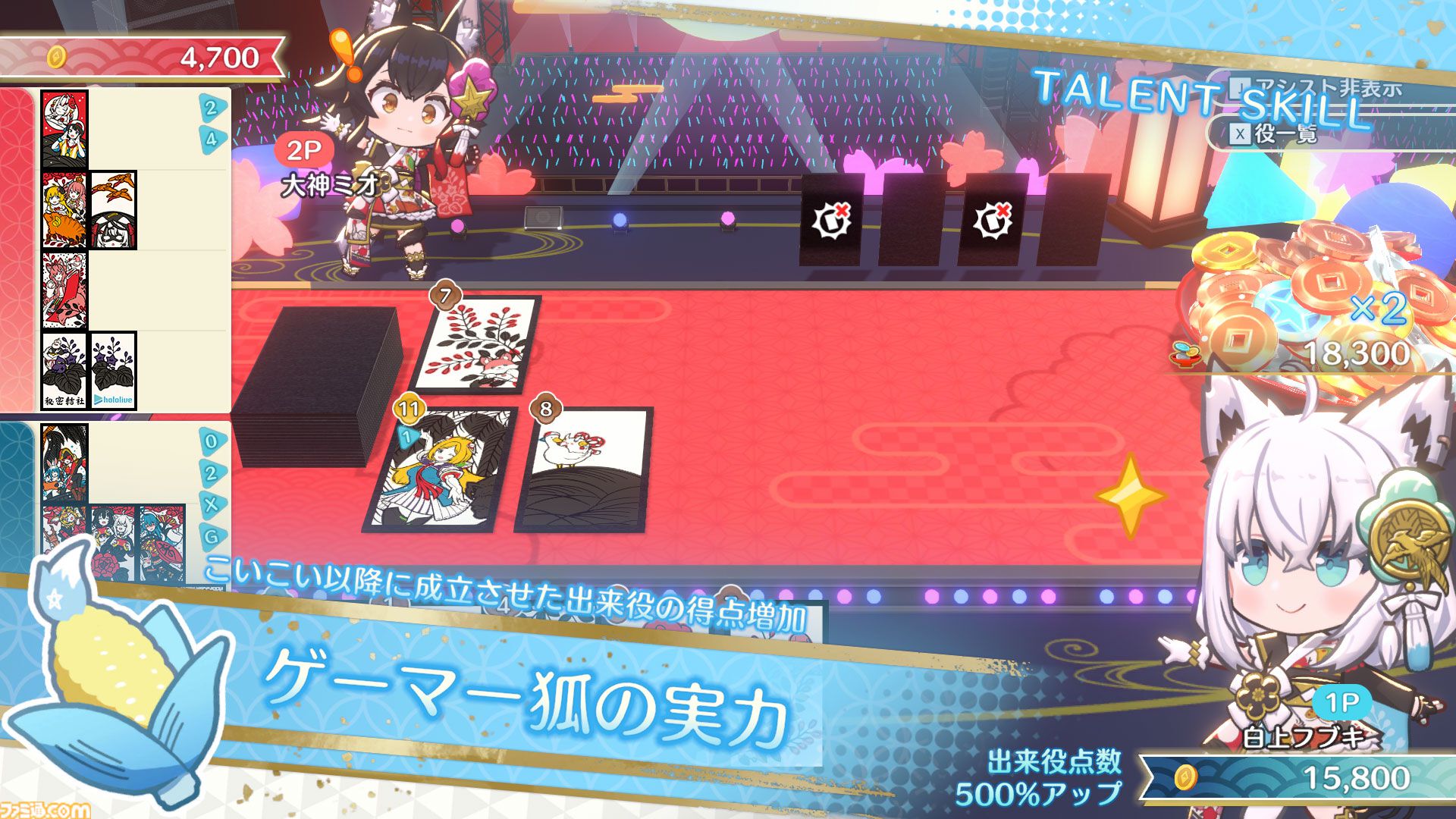 『ホロの花札』Steamにて無料体験版が本日（5月30日）公開。こいこい、ホロあわせ、アドベンチャーモードに加え、お弁当作成モードがプレイ可能