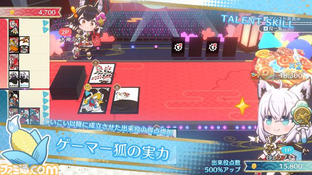 『ホロの花札』Steamにて無料体験版が本日（5月30日）公開。こいこい、ホロあわせ、アドベンチャーモードに加え、お弁当作成モードがプレイ可能