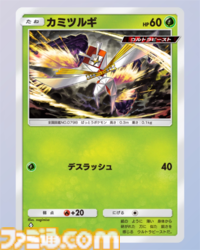 『ポケポケ』マッシブーン&フェローチェ&テッカグヤデッキ紹介。ルザミーネでエネルギーを加速して、マッシブーンexの高火力で押し切れ！【最強を目指すおすすめデッキ】