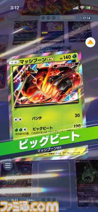 『ポケポケ』マッシブーン&フェローチェ&テッカグヤデッキ紹介。ルザミーネでエネルギーを加速して、マッシブーンexの高火力で押し切れ！【最強を目指すおすすめデッキ】