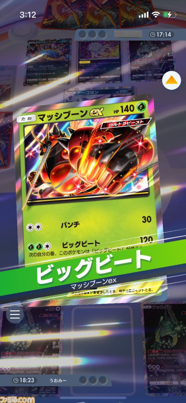 『ポケポケ』マッシブーン&フェローチェ&テッカグヤデッキ紹介。ルザミーネでエネルギーを加速して、マッシブーンexの高火力で押し切れ！【最強を目指すおすすめデッキ】