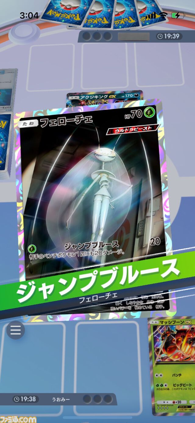 『ポケポケ』マッシブーン&フェローチェ&テッカグヤデッキ紹介。ルザミーネでエネルギーを加速して、マッシブーンexの高火力で押し切れ！【最強を目指すおすすめデッキ】
