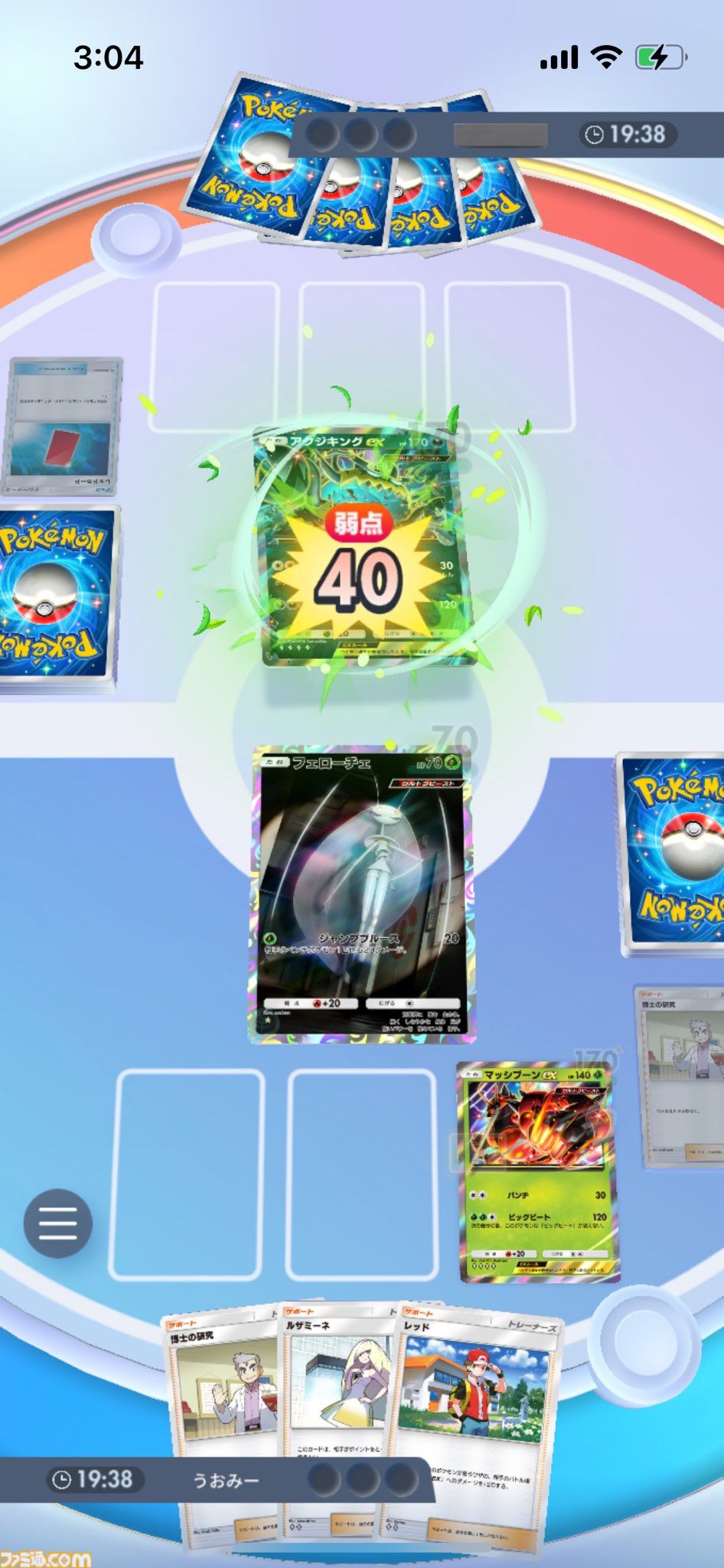 画像ページ (5/14) 『ポケポケ』マッシブーン&フェローチェ&テッカグヤ