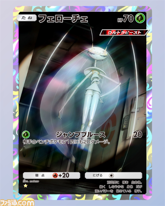 フェロー チェ gx フェローチェGX SR 草 115 114 SM4p
