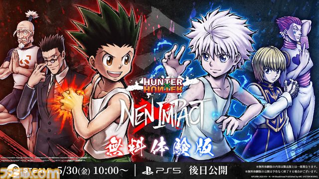 格ゲー『ハンター×ハンター ネンインパクト』体験版が本日（5/30）配信。ゴン、キルア、レオリオ、クラピカ、ヒソカ、ネテロでプレイできる