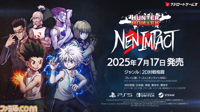 格ゲー『ハンター×ハンター ネンインパクト』体験版が本日（5/30）配信。ゴン、キルア、レオリオ、クラピカ、ヒソカ、ネテロでプレイできる