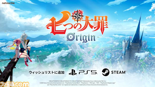 『七つの大罪：Origin』累計発行部数5,500万部の『七つの大罪』を原作としたオープンワールドRPGがPS5とSteamで発売決定。メリオダスとエリザベスの息子・トリスタンとなってブリタニア大陸を大冒険