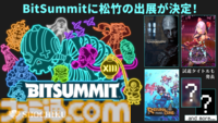 “BitSummit the 13th"に松竹が初出展。猫耳美少女ローグライト3Dアクション『夢幻桜楼閣』や『BrokenLore:UNFOLLOW』『リターン・フロム・コア』などのタイトルを出展予定