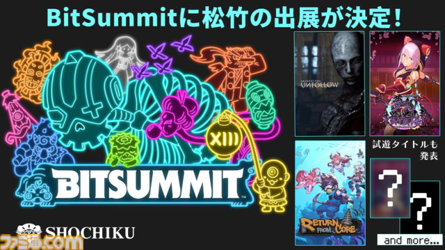“BitSummit the 13th"に松竹が初出展。猫耳美少女ローグライト3Dアクション『夢幻桜楼閣』や『BrokenLore:UNFOLLOW』『リターン・フロム・コア』などのタイトルを出展予定