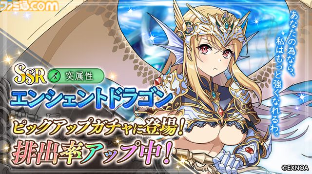 『ReOath-巨神と誓女 外典-』がスマホでもプレイ可能に。App Store＆Google Play版のアプリが登場。DMM GAMES10周年特別企画で1位に選ばれたリアルタイムストラテジーゲーム