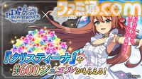 『ReOath-巨神と誓女 外典-』がスマホでもプレイ可能に。App Store＆Google Play版のアプリが登場。DMM GAMES10周年特別企画で1位に選ばれたリアルタイムストラテジーゲーム
