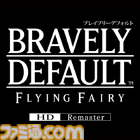 『ブレイブリーデフォルト フライングフェアリー HDリマスター』発売直前公式放送が6/2（月）公開。作品の魅力をSwitch2での実機プレイを通してお届け