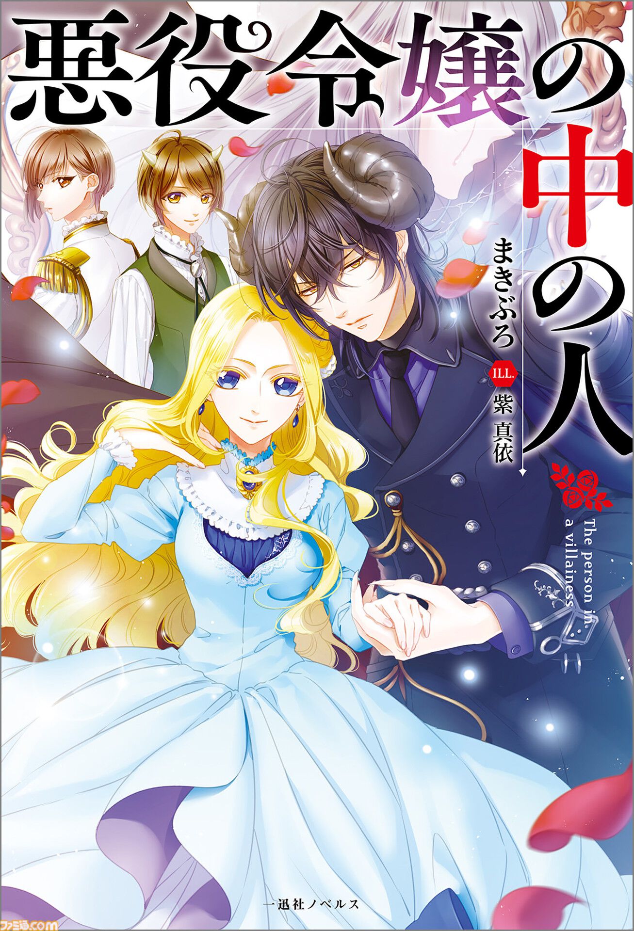 悪役令嬢の中の人』アニメ化企画始動。悪役令嬢に転生した少女を貶めた
