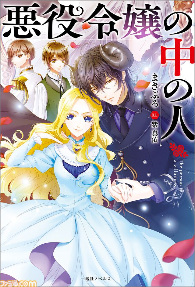 『悪役令嬢の中の人』アニメ化企画始動。悪役令嬢に転生した少女を貶めた奴らを地獄に落とすべく“本来の人格”が暗躍する逆転復讐譚
