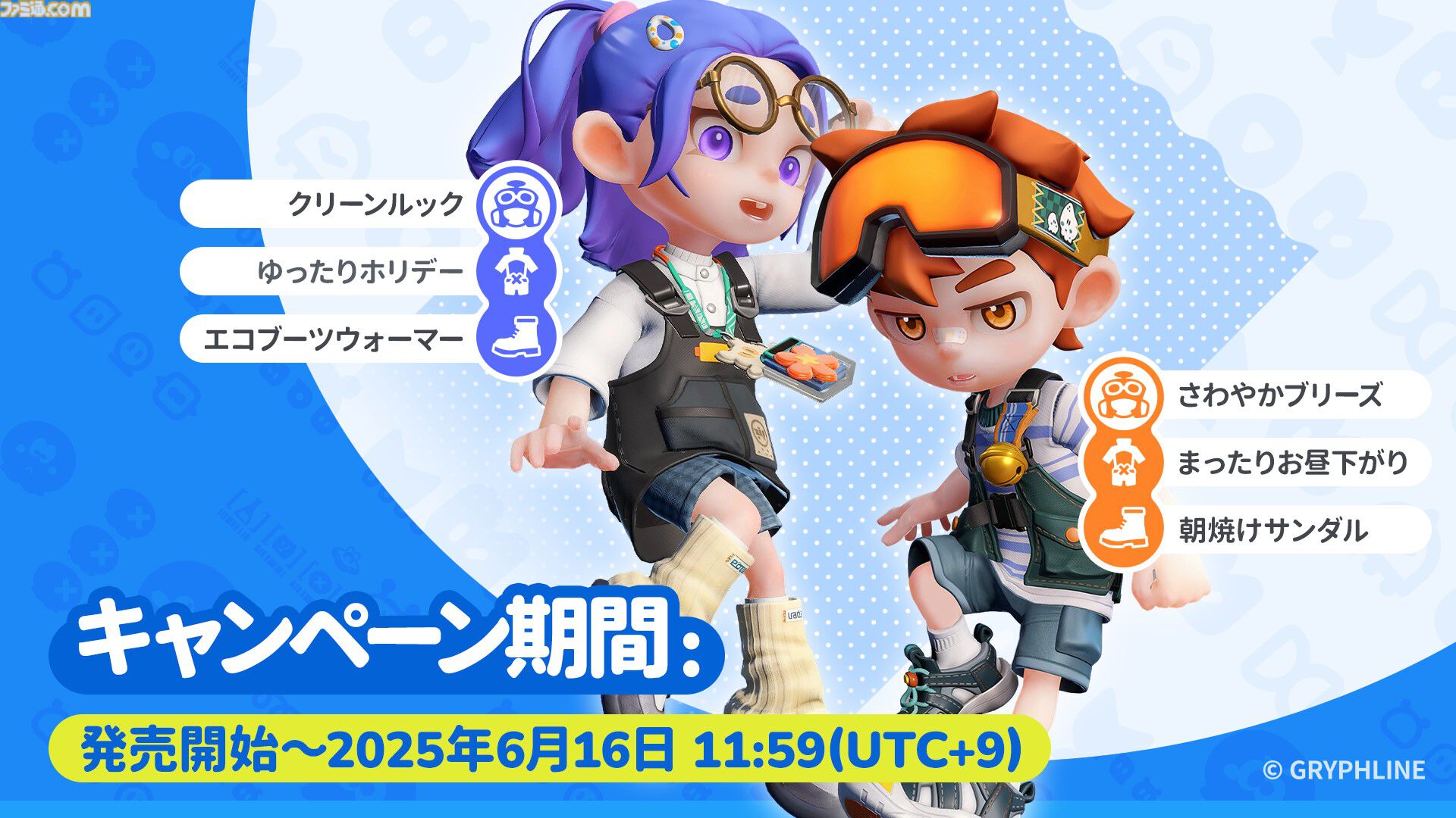 『ポッピュコム』世界的人気キャラクター・ラビッツとコラボしたイベント限定スキンが登場。6/2から渋谷サクラステージでオフライン体験会も実施