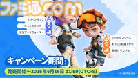 『ポッピュコム』世界的人気キャラクター・ラビッツとコラボしたイベント限定スキンが登場。6/2から渋谷サクラステージでオフライン体験会も実施