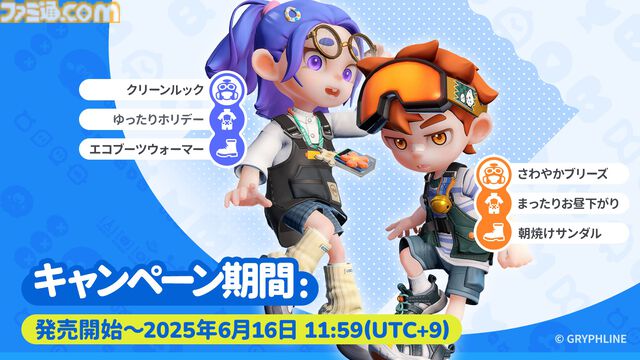 『ポッピュコム』世界的人気キャラクター・ラビッツとコラボしたイベント限定スキンが登場。6/2から渋谷サクラステージでオフライン体験会も実施
