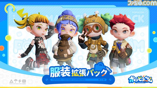 『ポッピュコム』世界的人気キャラクター・ラビッツとコラボしたイベント限定スキンが登場。6/2から渋谷サクラステージでオフライン体験会も実施