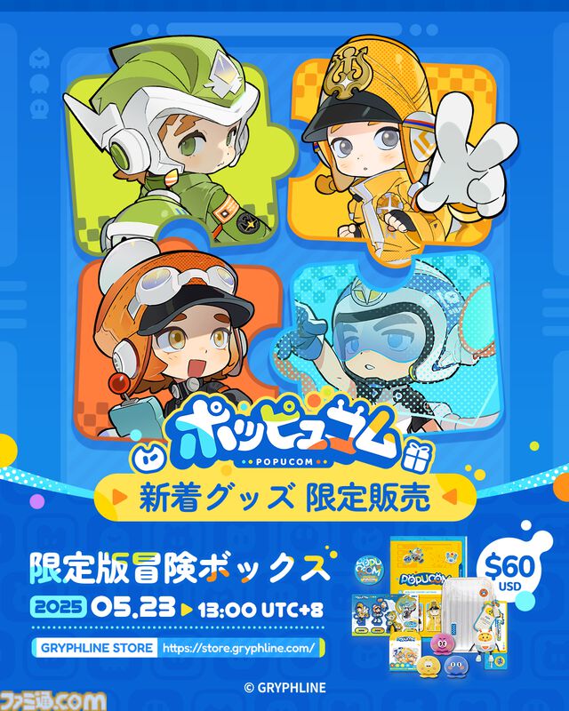『ポッピュコム』世界的人気キャラクター・ラビッツとコラボしたイベント限定スキンが登場。6/2から渋谷サクラステージでオフライン体験会も実施