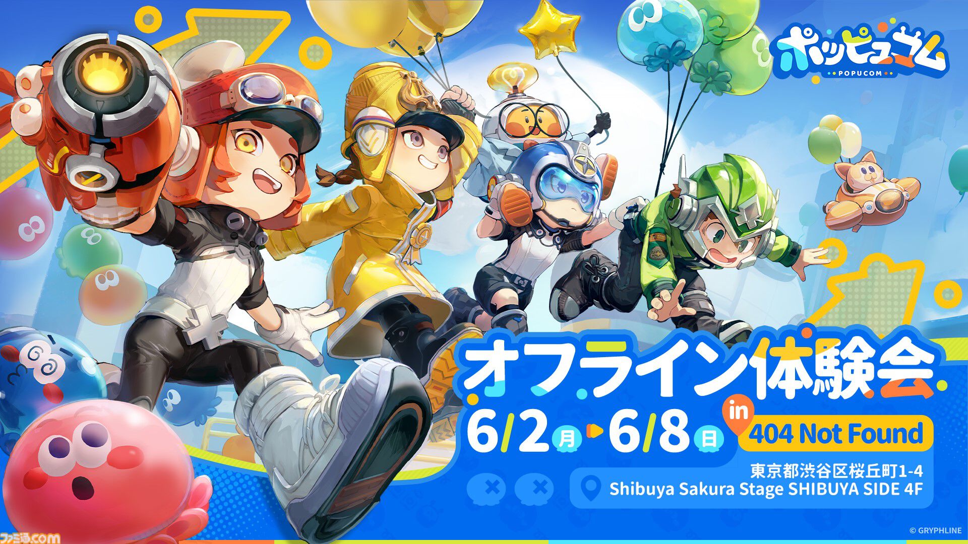 『ポッピュコム』世界的人気キャラクター・ラビッツとコラボしたイベント限定スキンが登場。6/2から渋谷サクラステージでオフライン体験会も実施