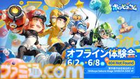 『ポッピュコム』世界的人気キャラクター・ラビッツとコラボしたイベント限定スキンが登場。6/2から渋谷サクラステージでオフライン体験会も実施