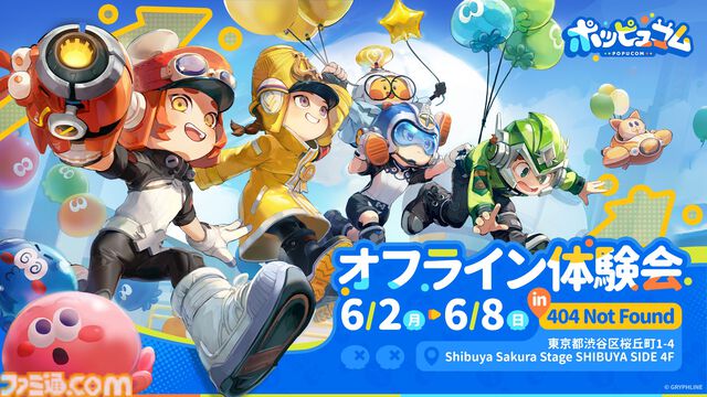 『ポッピュコム』世界的人気キャラクター・ラビッツとコラボしたイベント限定スキンが登場。6/2から渋谷サクラステージでオフライン体験会も実施