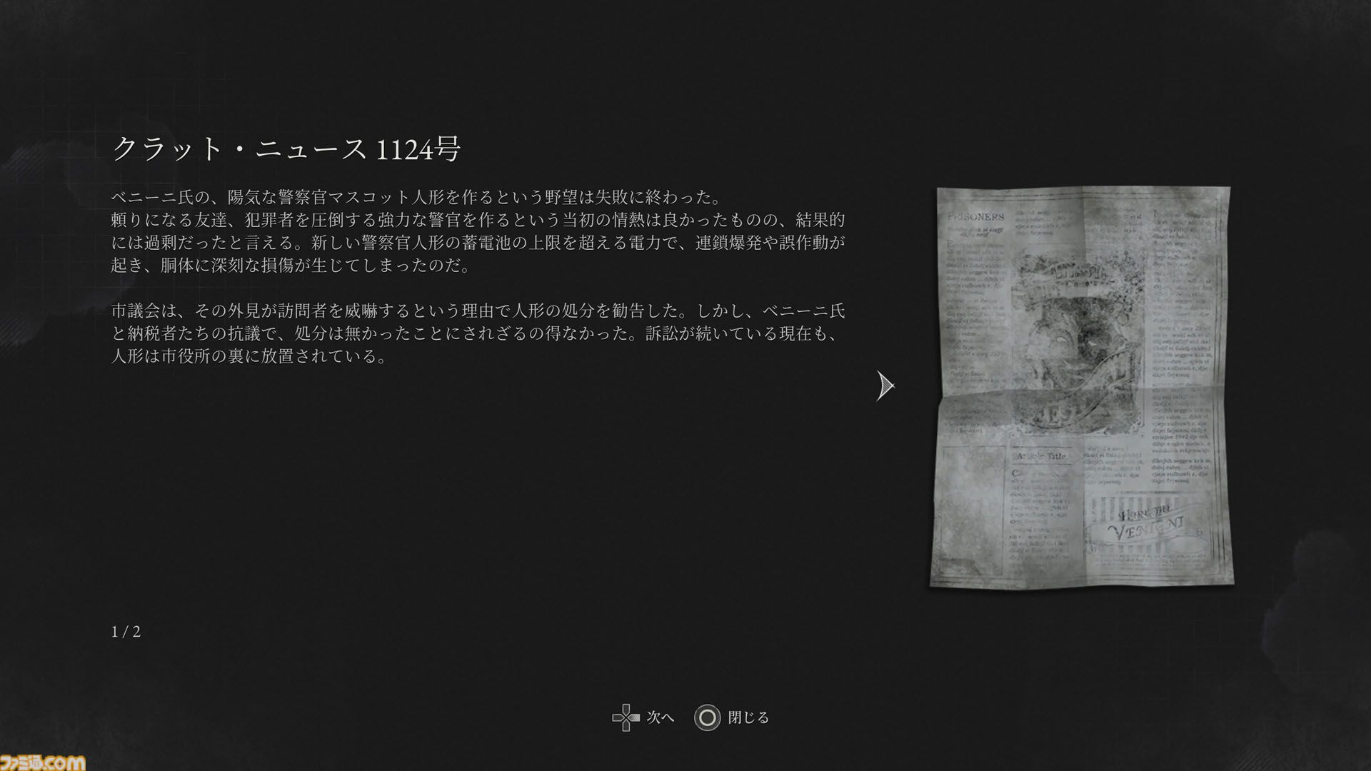 『Lies of P』世界観と雰囲気が最高な名作を語りたい。アクションが苦手だからと敬遠せず、SF・ゴシックホラー・レトロを混ぜ合わせた退廃美に浸ろう