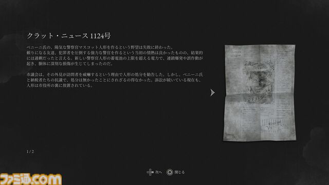 『Lies of P』世界観と雰囲気が最高な名作を語りたい。アクションが苦手だからと敬遠せず、SF・ゴシックホラー・レトロを混ぜ合わせた退廃美に浸ろう