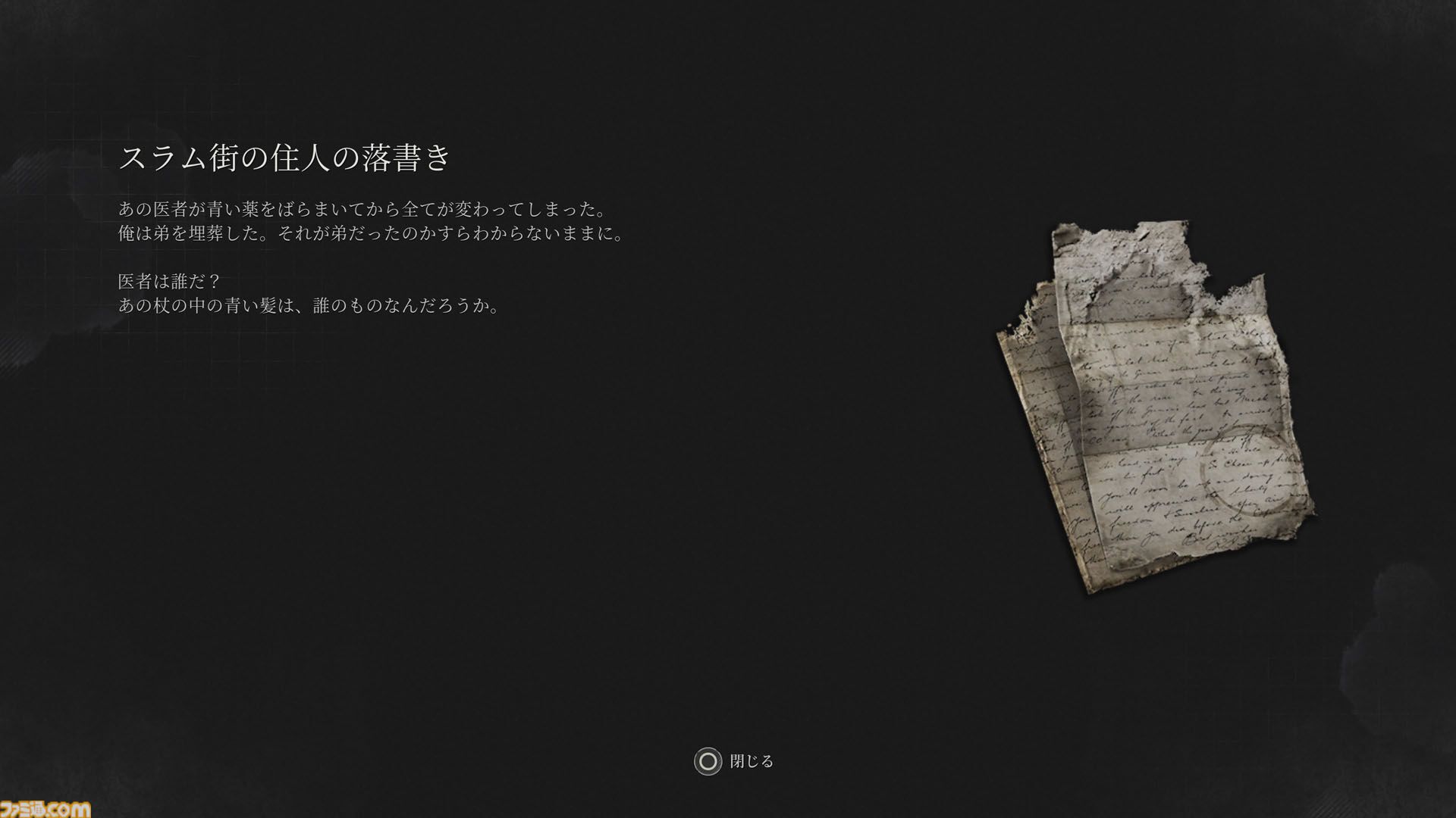 『Lies of P』世界観と雰囲気が最高な名作を語りたい。アクションが苦手だからと敬遠せず、SF・ゴシックホラー・レトロを混ぜ合わせた退廃美に浸ろう