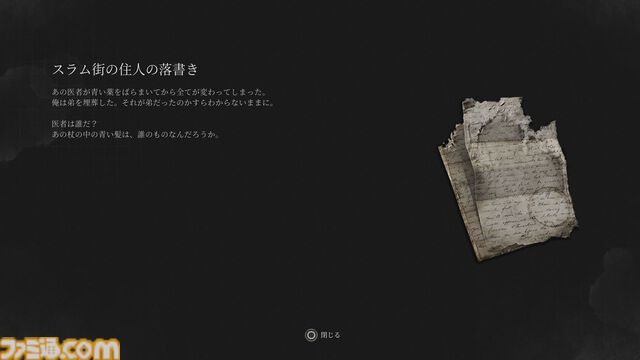 『Lies of P』世界観と雰囲気が最高な名作を語りたい。アクションが苦手だからと敬遠せず、SF・ゴシックホラー・レトロを混ぜ合わせた退廃美に浸ろう