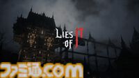 『Lies of P』世界観と雰囲気が最高な名作を語りたい。アクションが苦手だからと敬遠せず、SF・ゴシックホラー・レトロを混ぜ合わせた退廃美に浸ろう