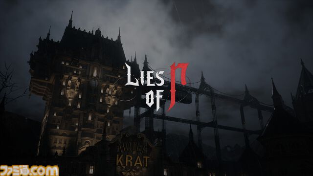 『Lies of P』世界観と雰囲気が最高な名作を語りたい。アクションが苦手だからと敬遠せず、SF・ゴシックホラー・レトロを混ぜ合わせた退廃美に浸ろう