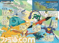 カバルドンとイシズマイは共生関係？　“ポケモン生態図鑑”本文ページが公開。他にもピジョットとカイリューの速さ比べなど、気になる生態が図解と解説でバッチリ紹介