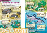 カバルドンとイシズマイは共生関係？　“ポケモン生態図鑑”本文ページが公開。他にもピジョットとカイリューの速さ比べなど、気になる生態が図解と解説でバッチリ紹介
