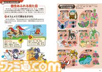 カバルドンとイシズマイは共生関係？　“ポケモン生態図鑑”本文ページが公開。他にもピジョットとカイリューの速さ比べなど、気になる生態が図解と解説でバッチリ紹介