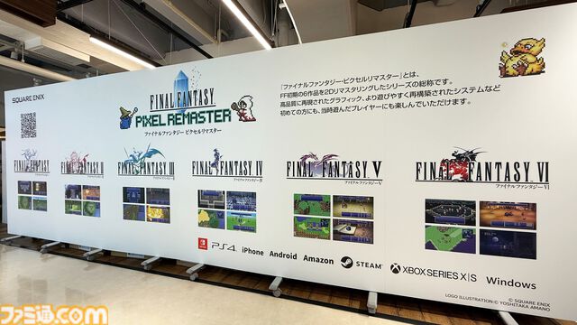 『FF ピクセルリマスター』アトレ秋葉原をドット絵や天野喜孝氏の歴代アートが彩る。“いらすとや”みふねたかし氏描き下ろしのセシル、バッツ、ティナも公開【コラボイベントが本日（5/30）より開催】