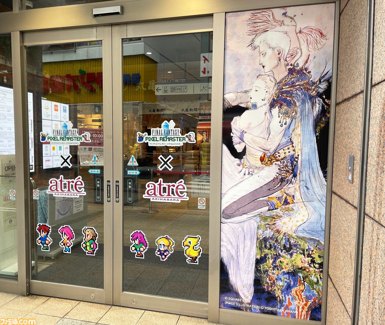 FF ピクセルリマスター』アトレ秋葉原をドット絵や天野喜孝氏の歴代