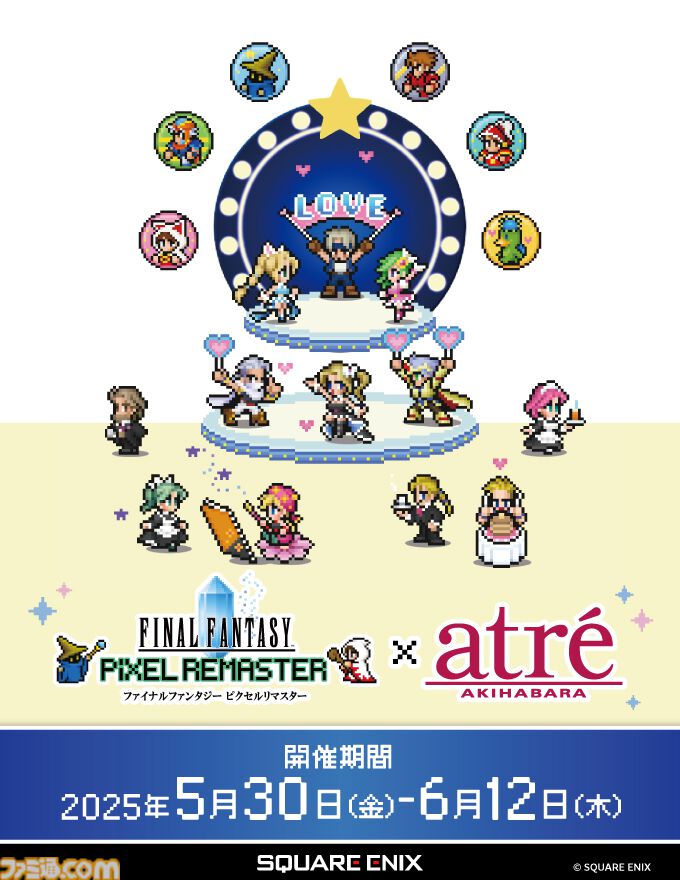 『FF ピクセルリマスター』アトレ秋葉原をドット絵や天野喜孝氏の歴代アートが彩る。“いらすとや”みふねたかし氏描き下ろしのセシル、バッツ、ティナも公開【コラボイベントが本日（5/30）より開催】
