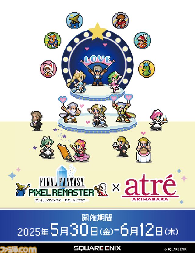 『FF ピクセルリマスター』アトレ秋葉原をドット絵や天野喜孝氏の歴代アートが彩る。“いらすとや”みふねたかし氏描き下ろしのセシル、バッツ、ティナも公開【コラボイベントが本日（5/30）より開催】