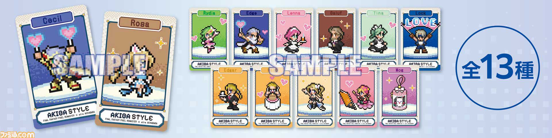 FF ピクセルリマスター』アトレ秋葉原をドット絵や天野喜孝氏の