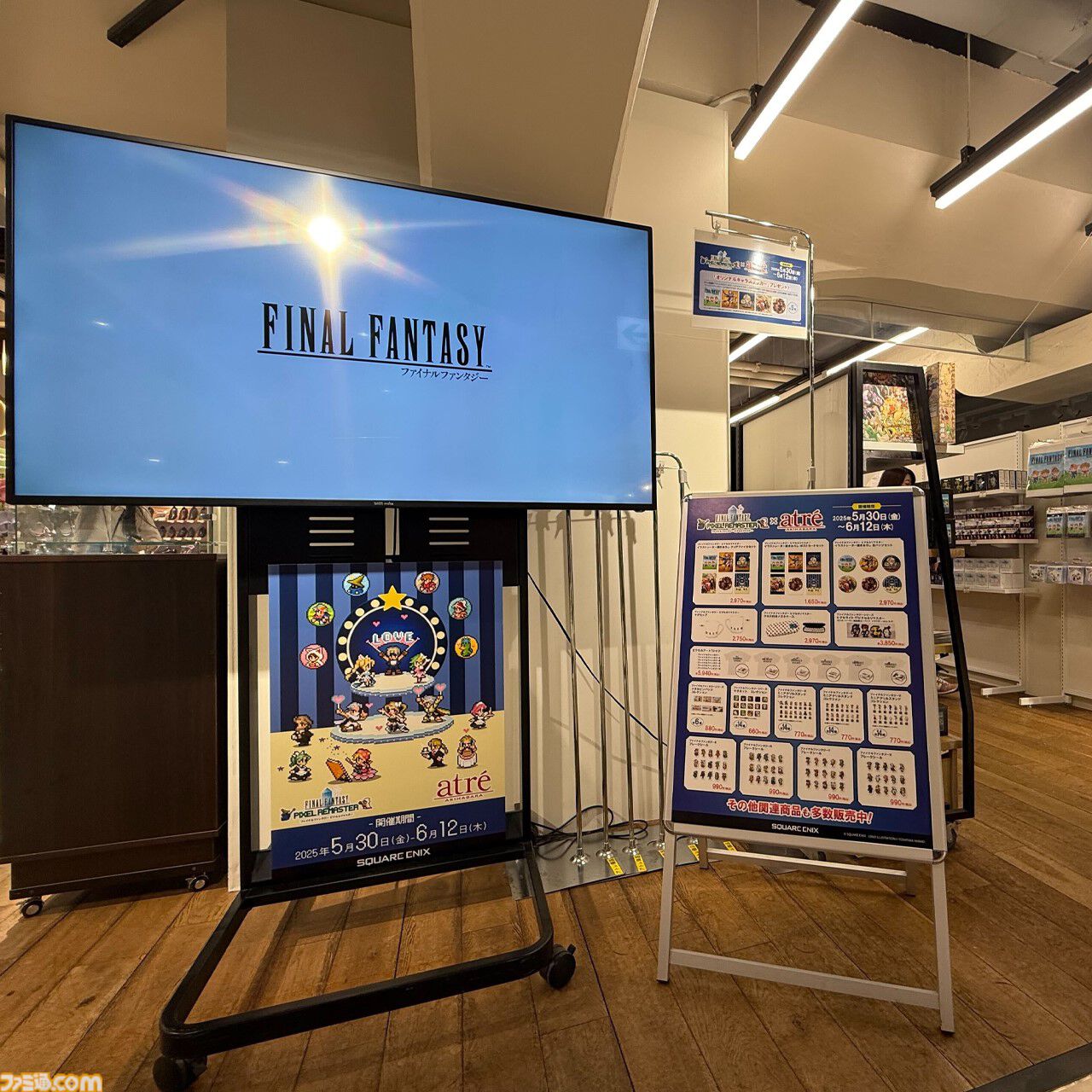 『FF ピクセルリマスター』アトレ秋葉原をドット絵や天野喜孝氏の歴代アートが彩る。“いらすとや”みふねたかし氏描き下ろしのセシル、バッツ、ティナも公開【コラボイベントが本日（5/30）より開催】