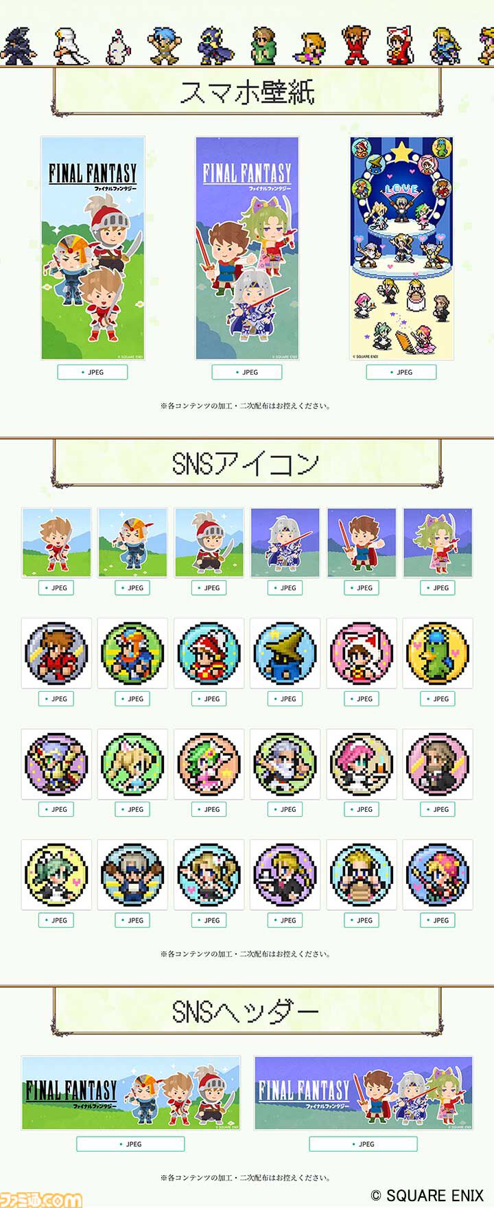 ファイナルファンタジー　Ⅵ Ⅴ Ⅵ FF　ピクセルアートTシャツ　アトレ秋葉原 ファイナルファンタジー Ⅵ Ⅴ Ⅵ FF ピクセルアートTシャツ