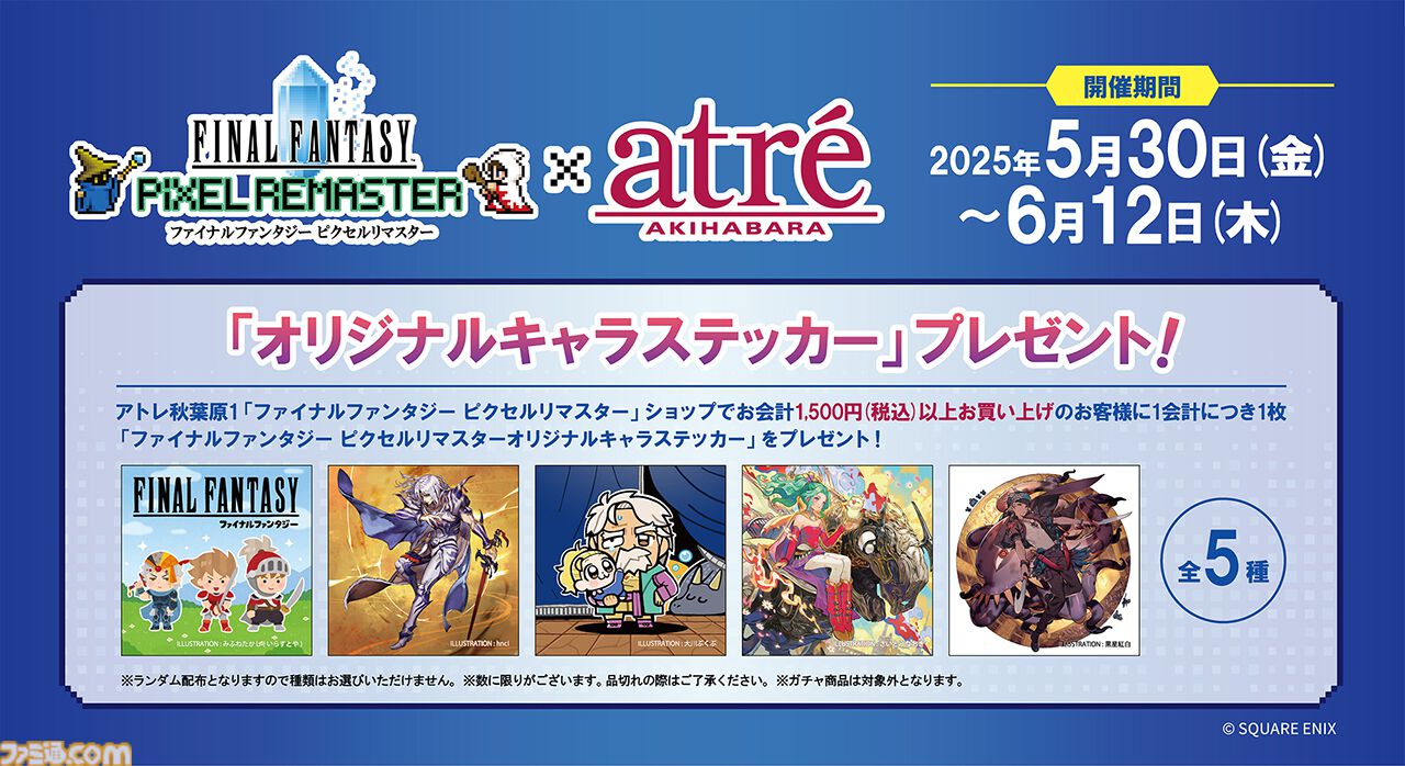 ファイナルファンタジー　Ⅵ Ⅴ Ⅵ FF　ピクセルアートTシャツ　アトレ秋葉原 ファイナルファンタジー ピクセルリマスター”シリーズ アトレ