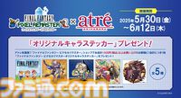 『FF ピクセルリマスター』アトレ秋葉原をドット絵や天野喜孝氏の歴代アートが彩る。“いらすとや”みふねたかし氏描き下ろしのセシル、バッツ、ティナも公開【コラボイベントが本日（5/30）より開催】