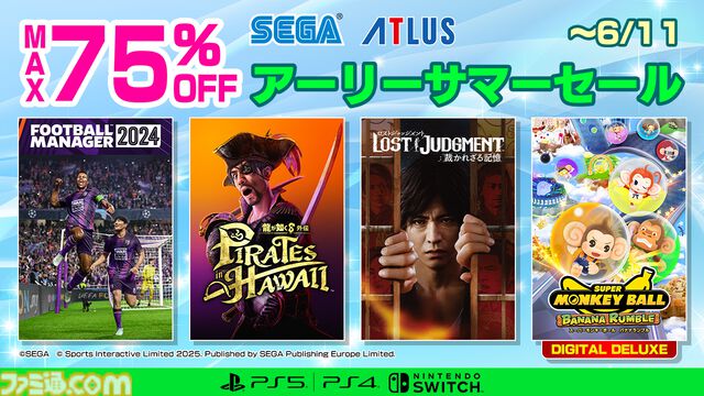 『龍が如く8外伝』20％オフ、『龍が如く8』『ペルソナ3 リロード』が半額。セガのDLソフトセールが開催中