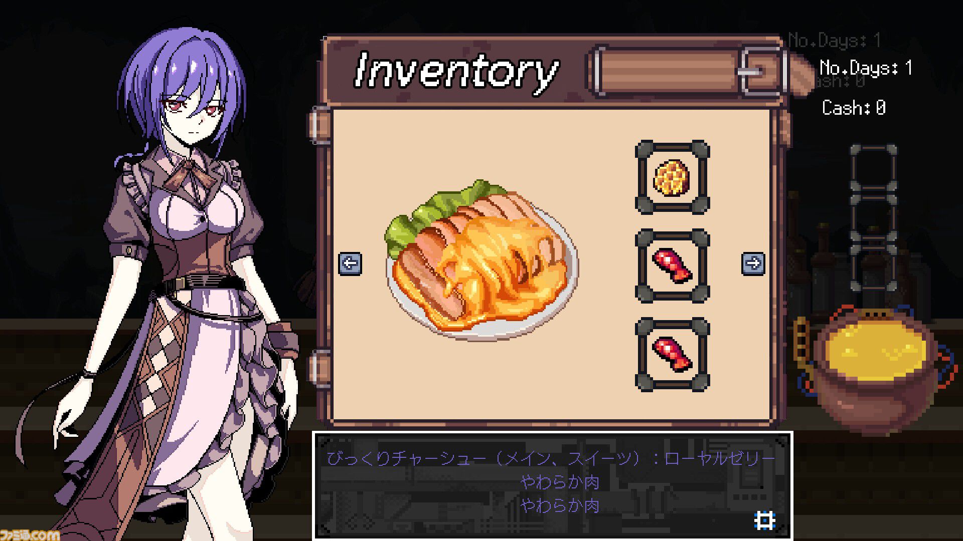 黄金の星へようこそ！』宇宙の果てで生物狩りと食堂経営シミュ。客を