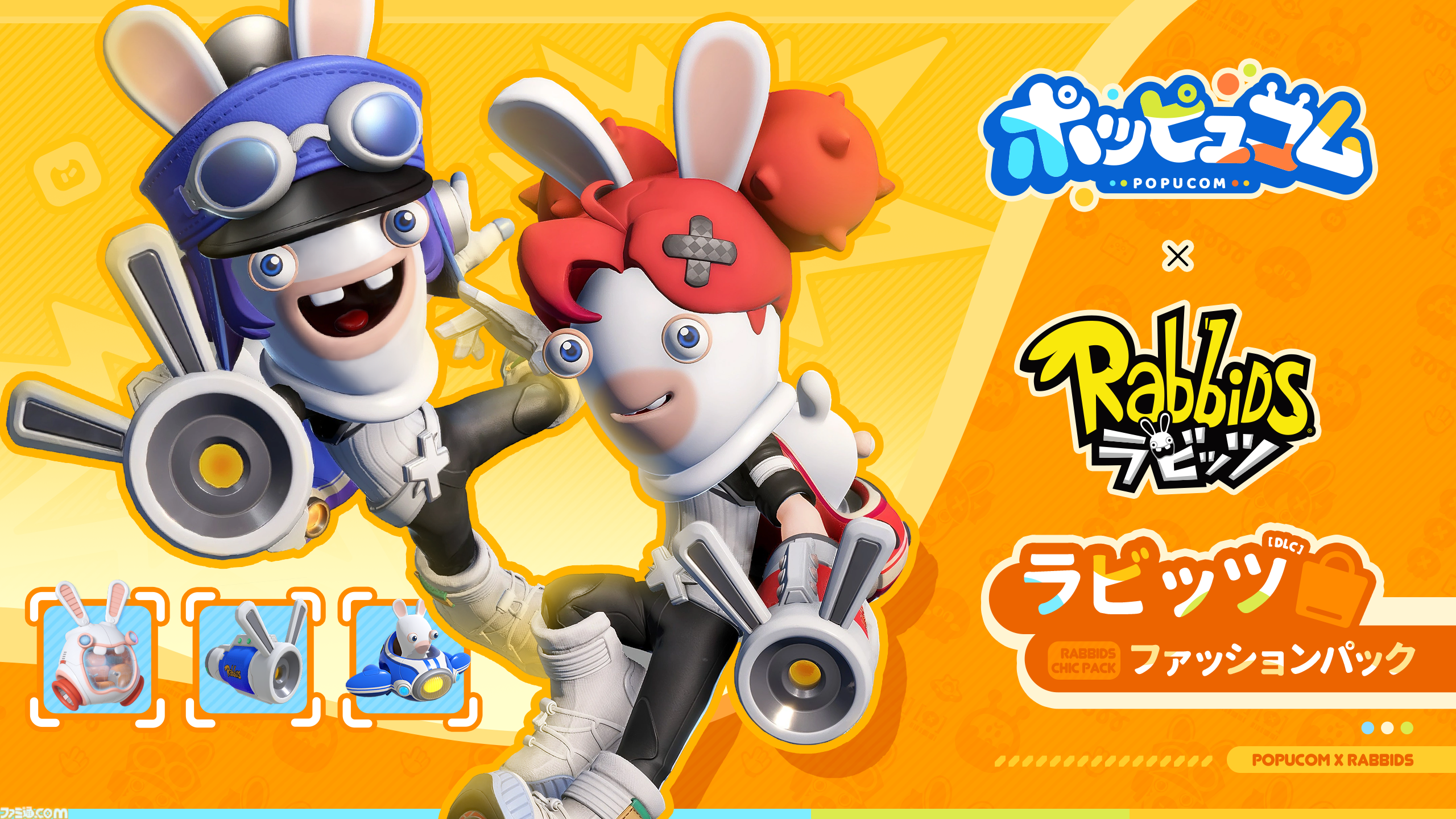 『ポッピュコム』本日（6/2）発売。最大4人でプレイ可能、仲間との協力と“色”を駆使したバトル・謎解きが鍵となるハチャメチャ3Dマルチアクション