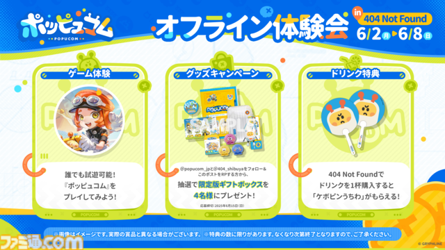 『ポッピュコム』本日（6/2）発売。最大4人でプレイ可能、仲間との協力と“色”を駆使したバトル・謎解きが鍵となるハチャメチャ3Dマルチアクション